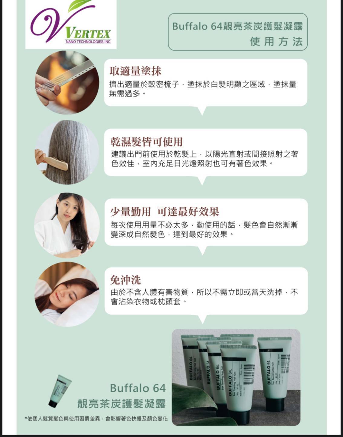 BUFFALO 64 Shiny Charcoal Hair Treatment Gel