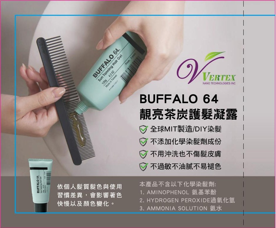 BUFFALO 64 Shiny Charcoal Hair Treatment Gel