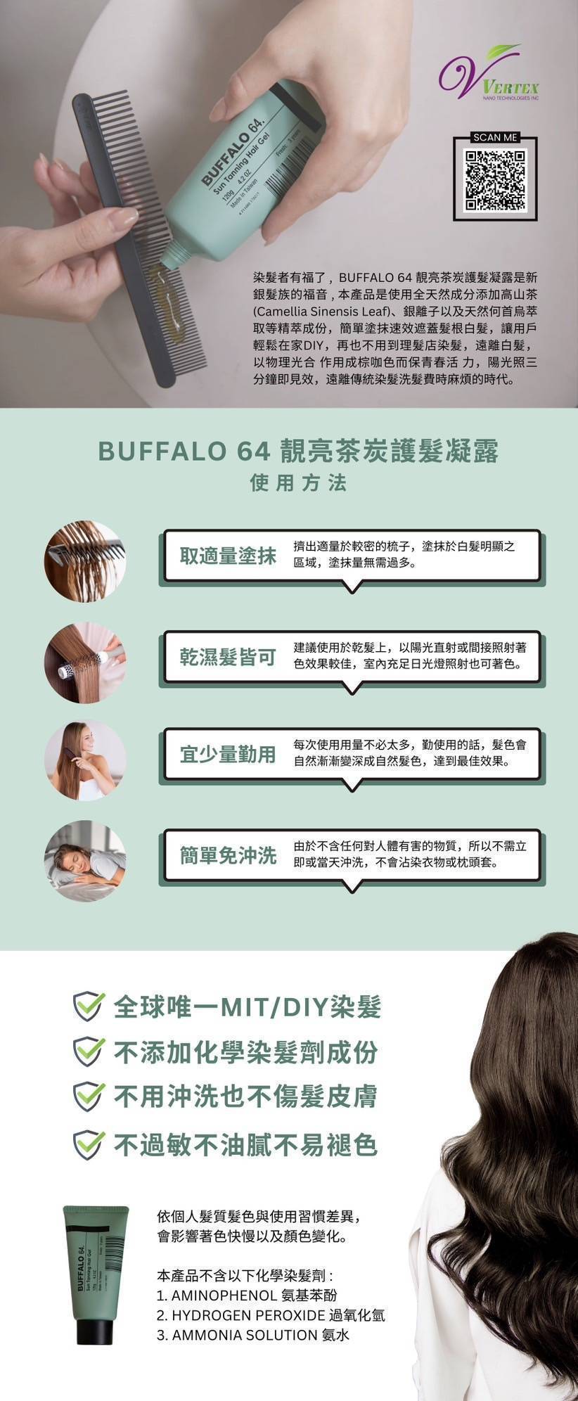 BUFFALO 64 Shiny Charcoal Hair Treatment Gel